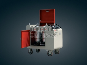 箱式移動濾油機(jī)LYC-C系列