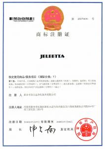 商標(biāo)注冊(cè)證