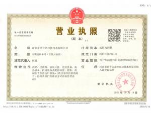 營(yíng)業(yè)執(zhí)照